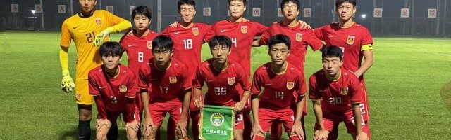 张伯霖大四喜U16国少复仇朝鲜 香河集训收获颇丰