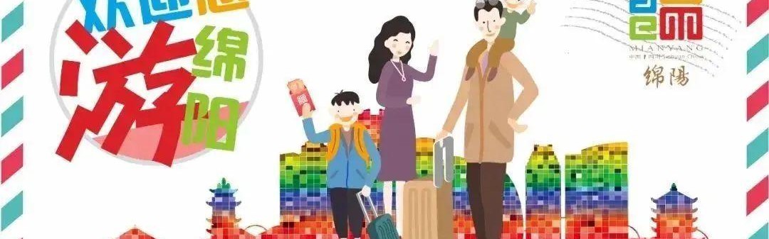 开云登录入口地址-安逸四川 乐游绵阳 ‖ 快来！“川超”绵阳队请你选队名（赢门票）